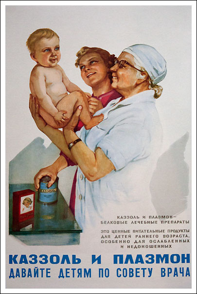 Детское питание в СССР