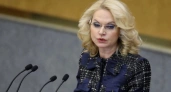 C 1 июля спокойная жизнь неработающих россиян закончится: Татьяна Голикова о новом указе