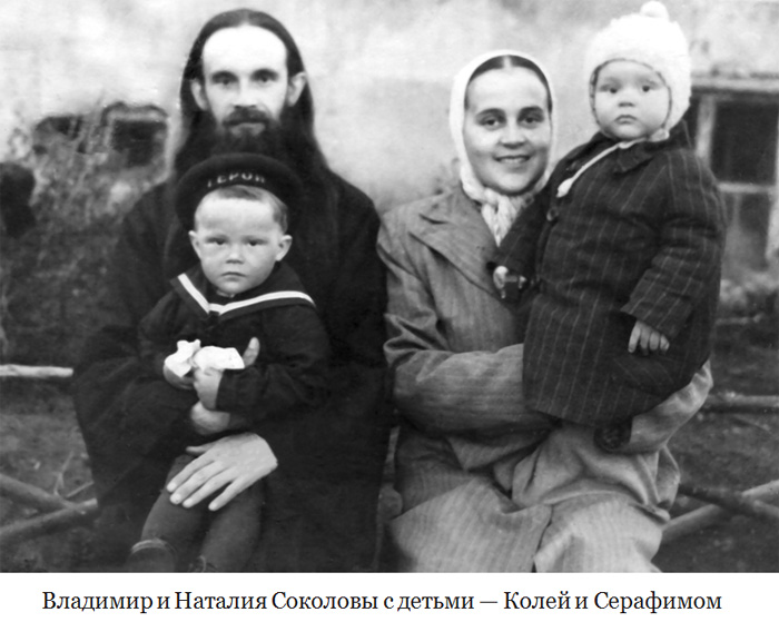 Отец Владимир и Наталия Соколова с детьми