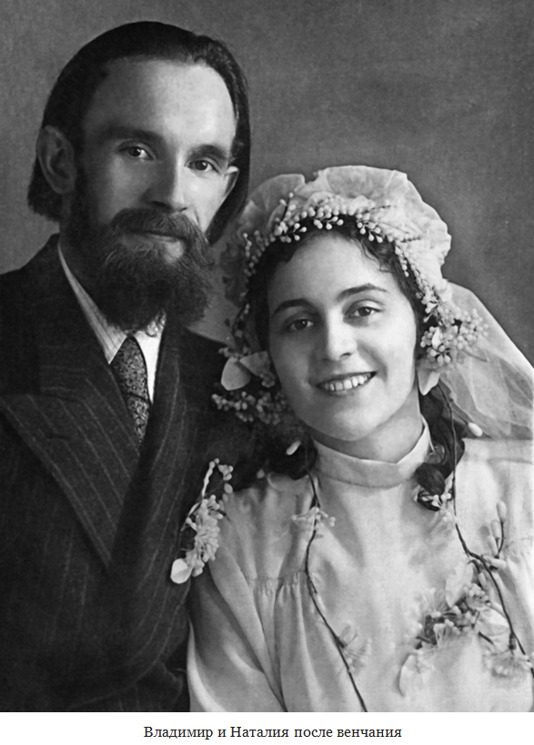 Владимир и Наталия Соколовы после венчания