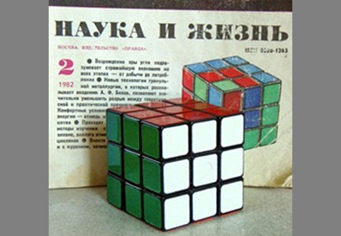 Реферат: Новый кубик Рубика или ручной монстр, который нас погубит?