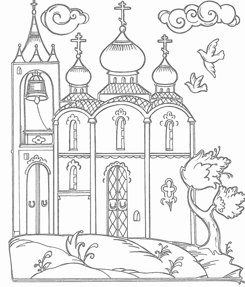 Православный храм. Раскраска. Вытынанка