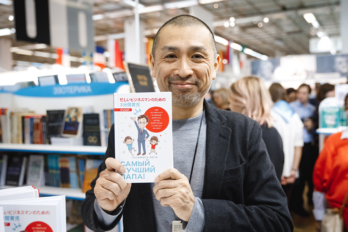 Тосимаса Оота с книгой о японских папах