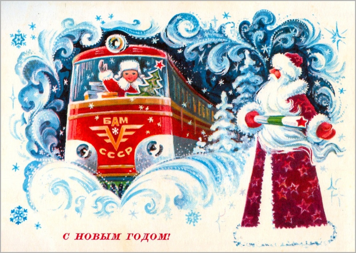 Советские Новогодние Открытки