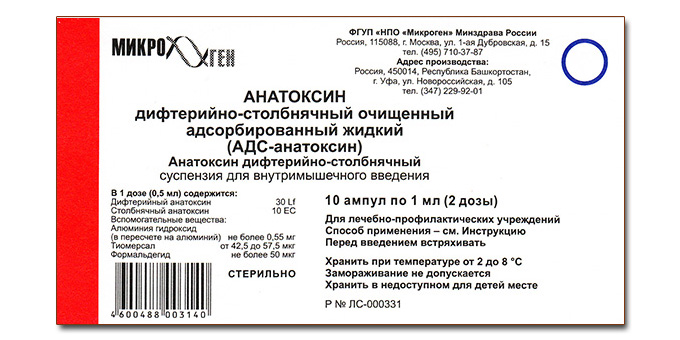 Анатоксин дифтерийно-столбнячный очищенный адсорбированный жидкий