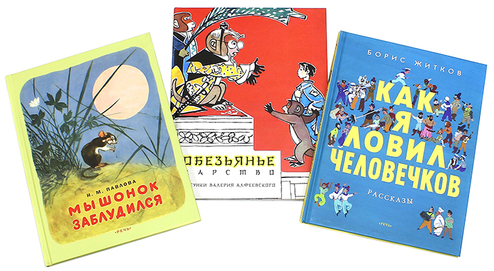 Новые издания старых советских книг