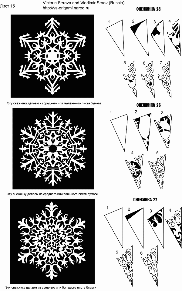 Схемы для бумажных снежинок