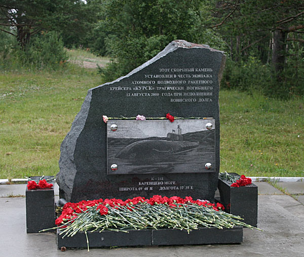 Монумент погибшей подлодке Курск в Северодвинске