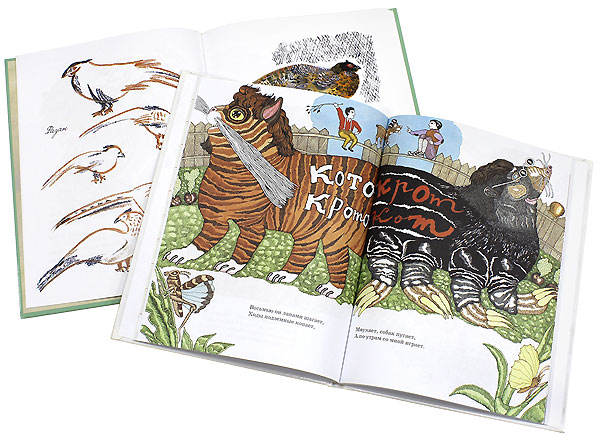 Книги о зоопарке