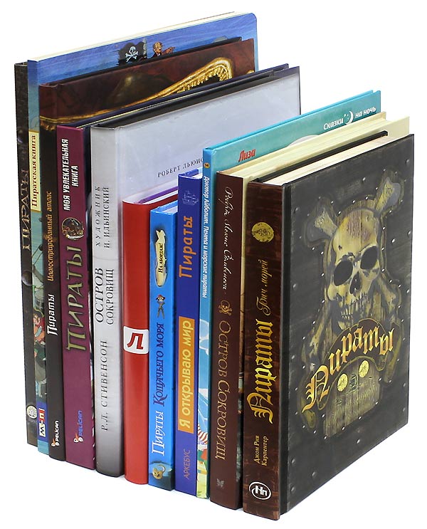 Книги о пиратах