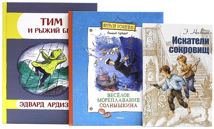 Книги о путешествиях для школьников