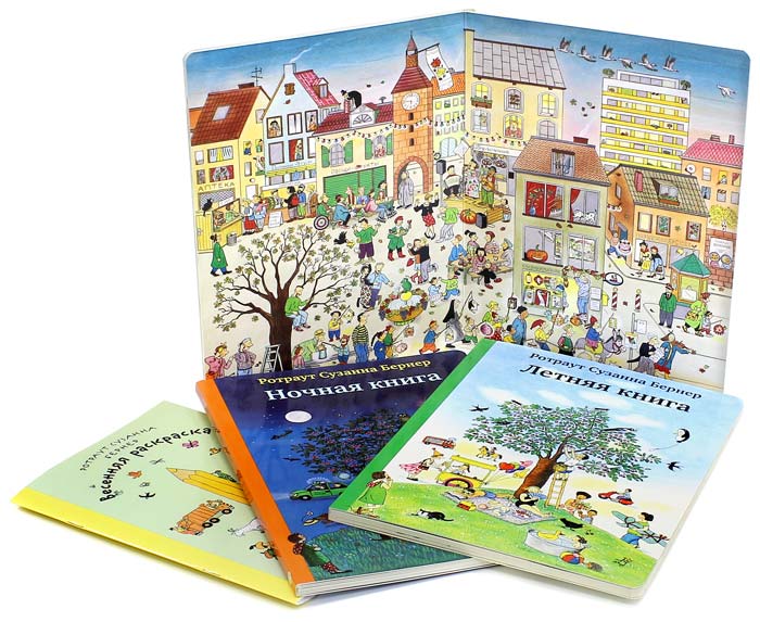 Книжки с картинками для детей