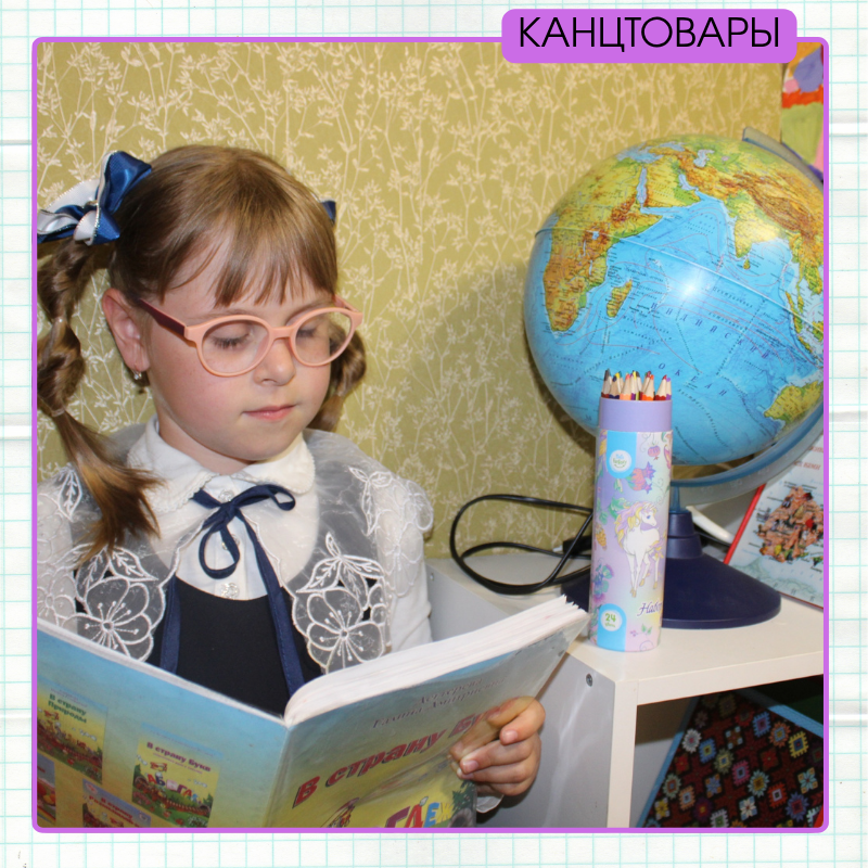 Канцтовары для школы