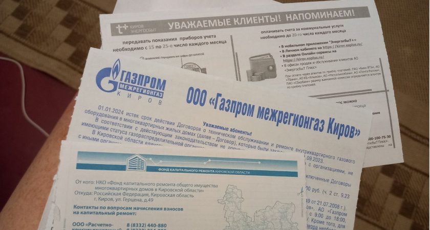 В квитанции ЖКХ добавили еще 1 услугу: теперь заставят платить всех собственников квартир без исключения