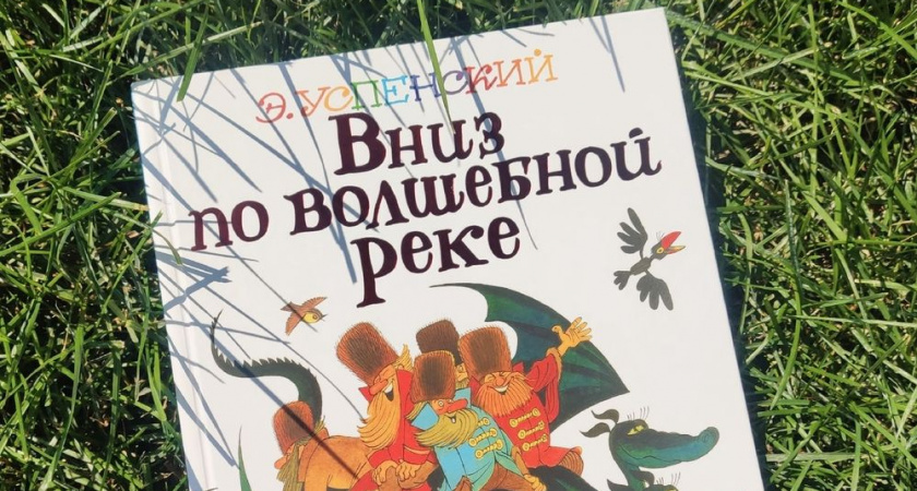 Волшебство возвращается: новый фильм по сказке Эдуарда Успенского перенесёт детей и родителей в мир русских чудес