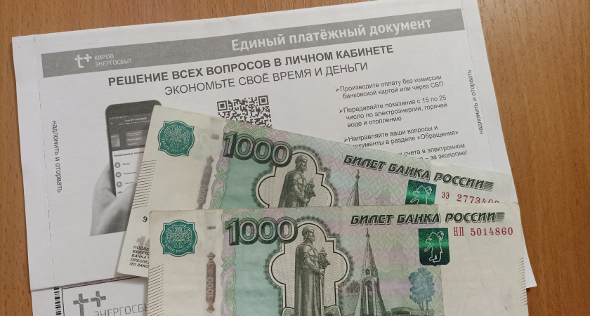Пенсионеров освободили от оплаты 50% и 100% за услугу ЖКХ. Списки по возрасту