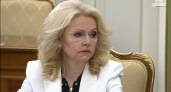 Голикова объяснила, почему в России падает рождаемость: причина банальна