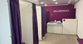 Три вещи, которые не стоит покупать на Wildberries: запомните и поделитесь с близкими