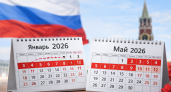 Длинные майские праздники отменяются: в 2026 году отдых будет короче — такого не было уже восемь лет
