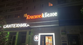 Что творится в «Красном&Белом» в июне? Скидки на хиты и крутые новинки, мимо которых пройти невозможно