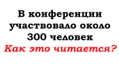 Ошибается каждый второй: сможете прочесть предложение правильно - покажете класс по грамотности
