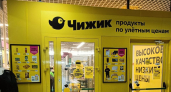 В Чижик завезли шашлык в ведрах, сочное мясо и мороженое по 39 рублей к выходным: делюсь честными и вкусными находками