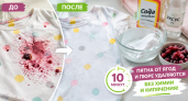 Как отстирать пятна от ягод и пюре на детской одежде за 10 минут без дорогой химии и кипячения