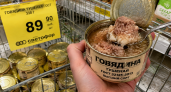 В «Светофоре» нашли «гостовскую» тушенку по 89 рублей: за банку 5 баллов, но за мясо внутри гораздо меньше