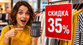 Проценты вам точно знакомы, если сможете в уме посчитать скидку — без калькулятора за 5 секунд справитесь?