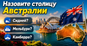 Тест для элитных эрудитов: назовете столицу этой страны без подсказок — или по географии был трояк? 