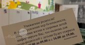 Даже законному родителю: кому и когда детский сад не отдаст ребенка