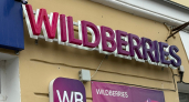 Эти три вещи ни в коем случае нельзя покупать на Wildberries: запомните и расскажите близким 