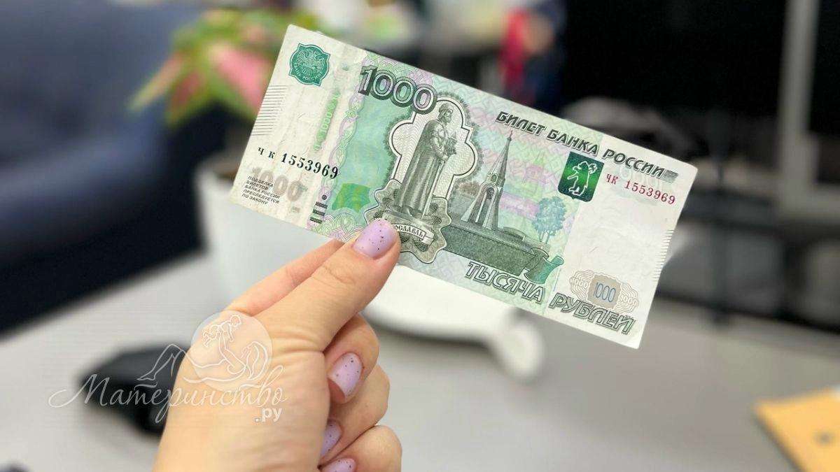 Детские пособия в мае 2026 не придут: эксперты объяснили почему