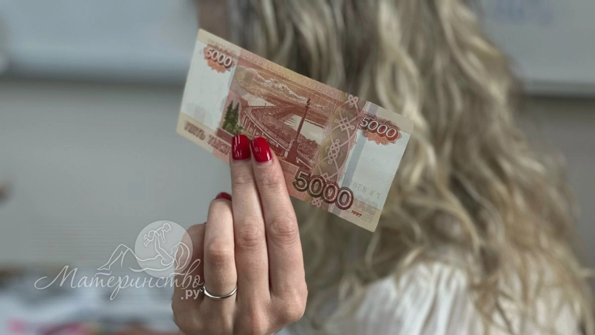 Единое пособие при беременности: когда подать и как не потерять выплату