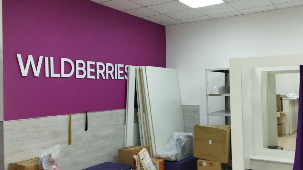 Всё. Бесплатных возвратов больше не будет: Wildberries и Ozon закрутили гайки — как не попасть под раздачу