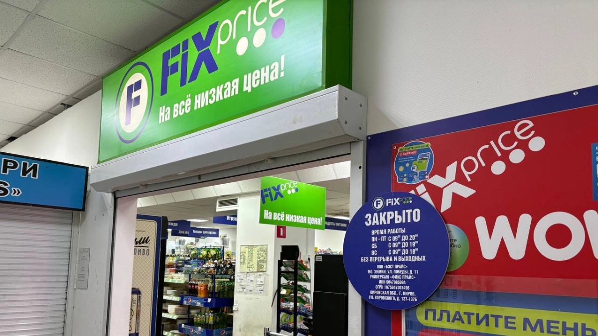Что я купила в Fix Price 2 года назад и пользуюсь до сих пор, а что больше брать не буду - полезный отзыв