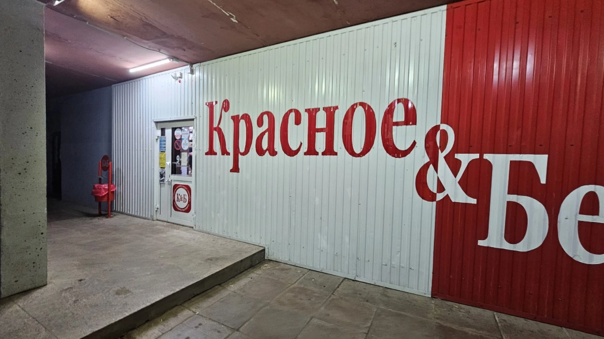 5 продуктов из "К&Б", которые не стыдно покупать в алкомаркете - всегда тащу домой по несколько пачек