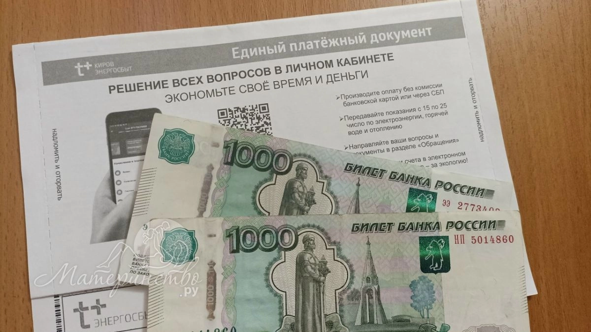 Коммуналка «съедает» бюджет? Кто может платить в разы меньше