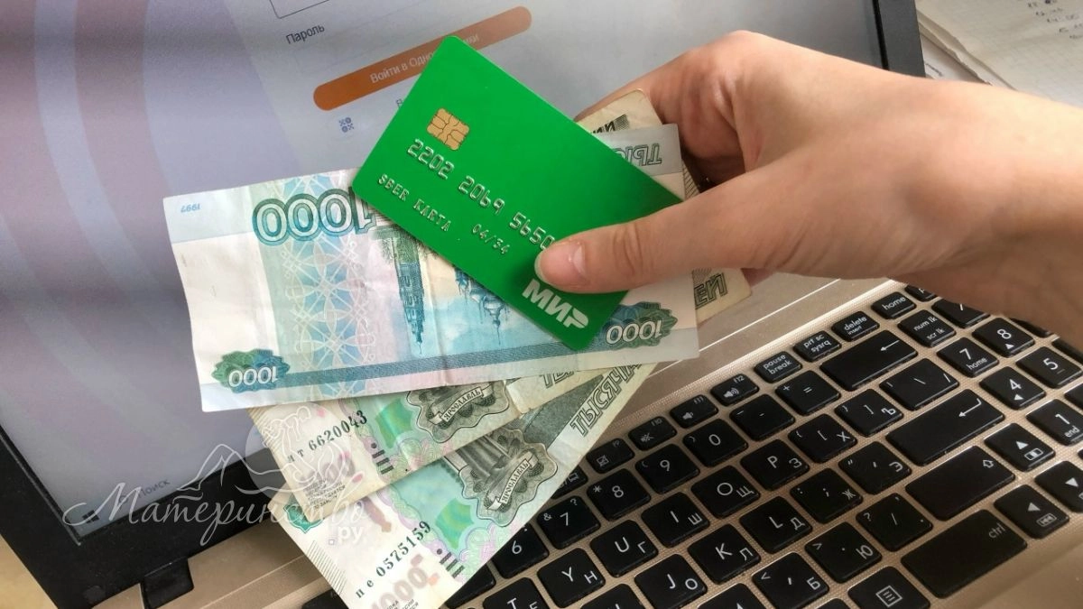 Можно ли получать детские пособия на карту мужа? Отвечает Социальный фонд