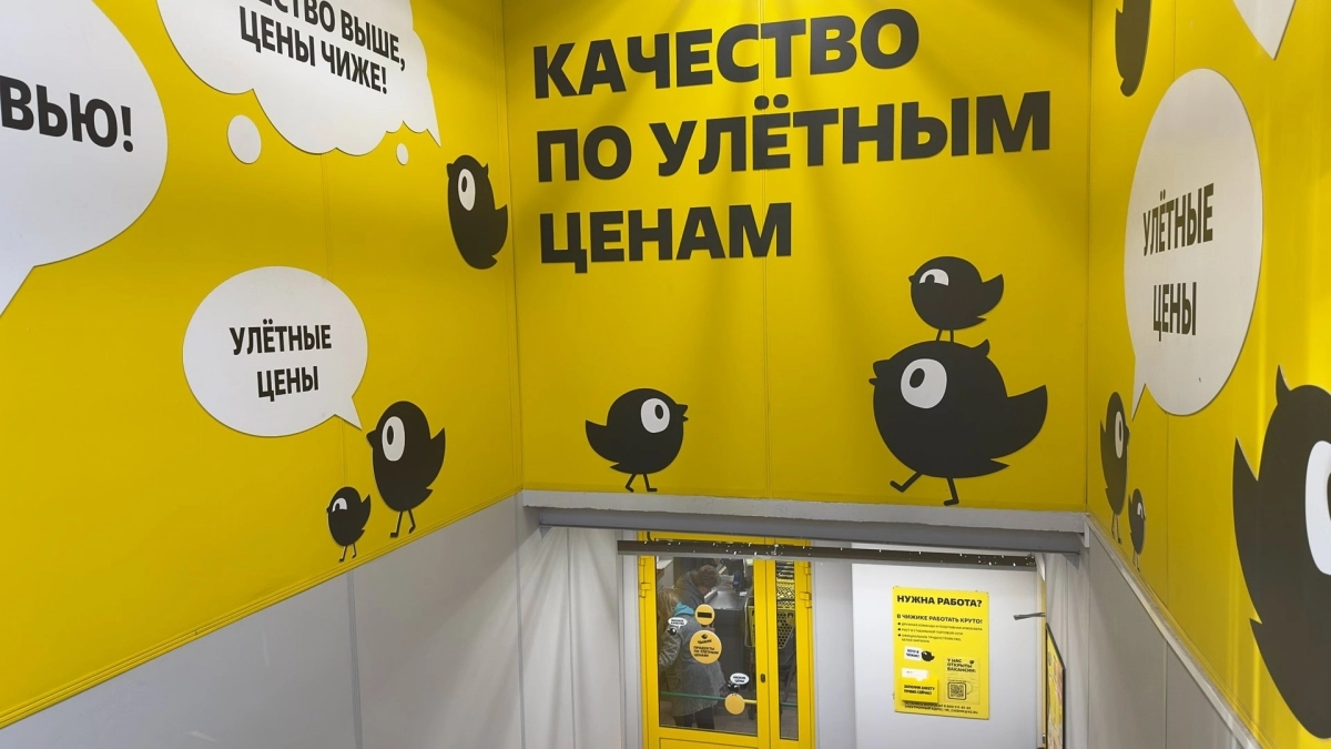 В Чижике фарфор, самоклеящиеся обои, женские комплекты, подушки, азиатская косметика MINISO и тюль - делюсь новинками