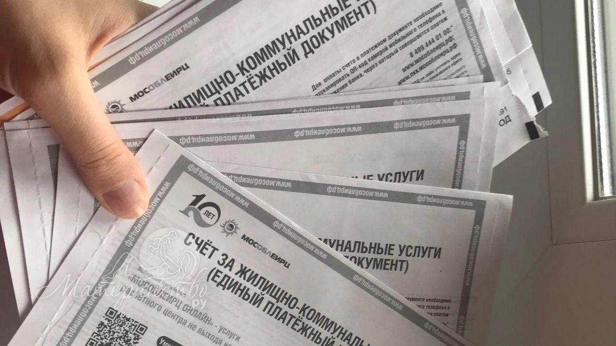 Пришла квитанция за то, чего не было? Юрист объяснил, как добиться перерасчёта