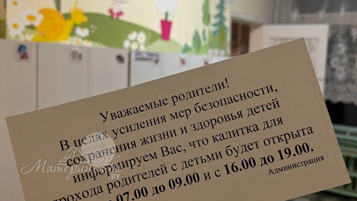 Даже законному родителю: кому и когда детский сад не отдаст ребенка
