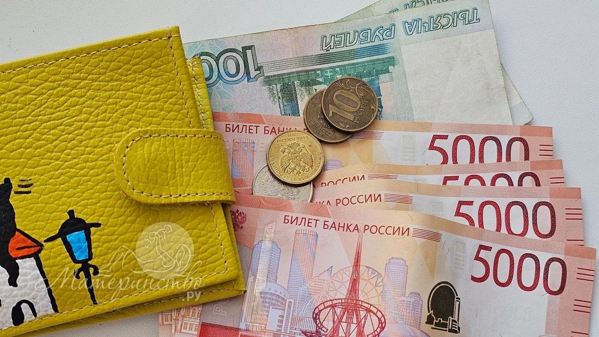 Ребёнок живёт с мамой, а единое пособие оформил бывший муж: как вернуть права на выплаты