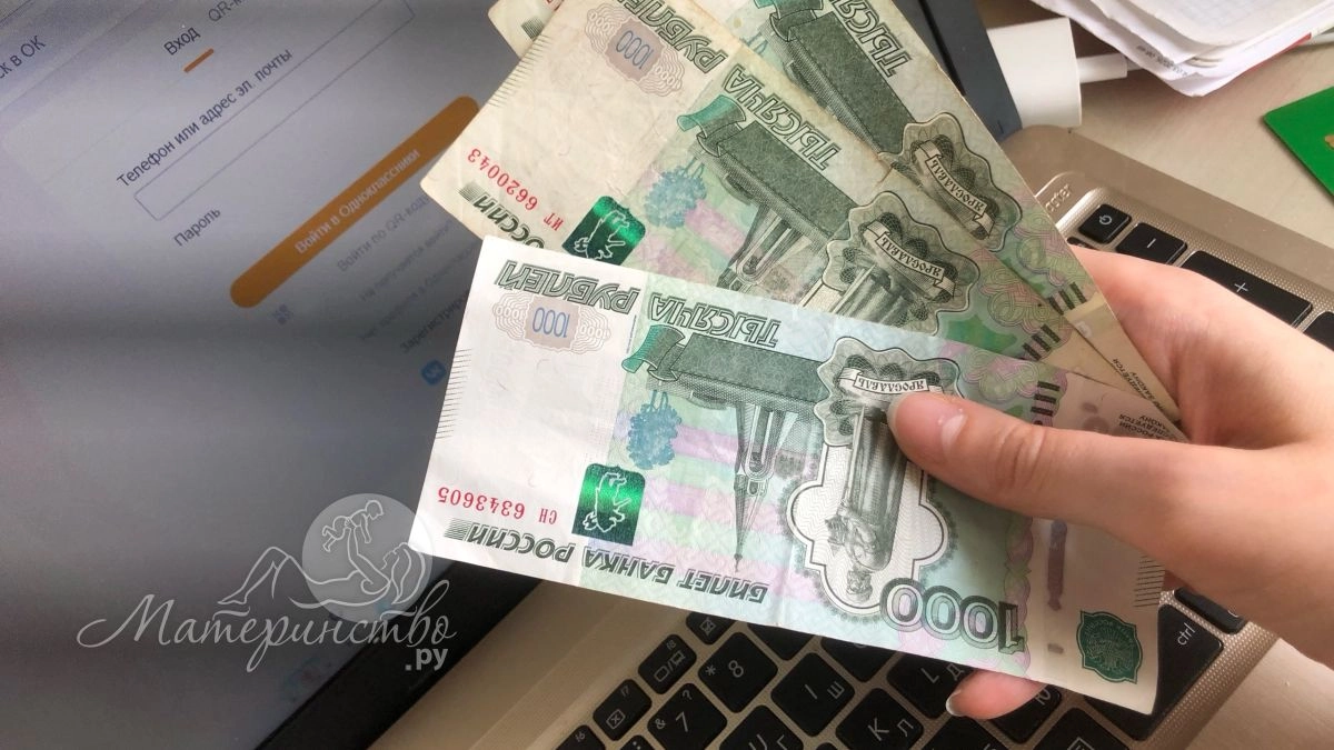 30 сентября — последний день приема заявлений на получение семейной выплаты — что нужно успеть