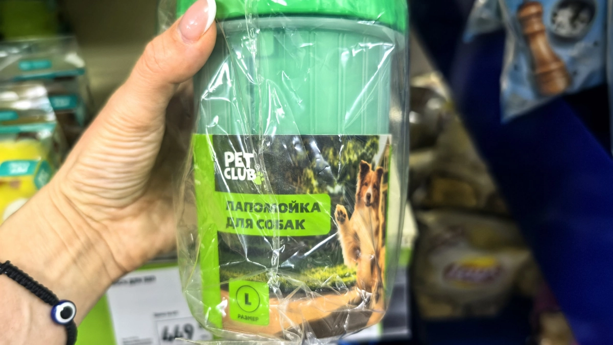 В Fix Price лапомойка для собак, мышка со звуком и щётки для шерсти – показываю находки для питомцев