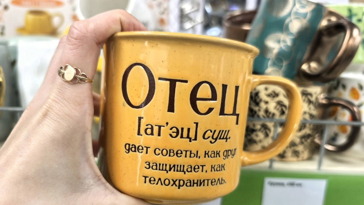 В Fix Price кружка «Отец», складная воронка и дымчатые салатники – делюсь свежими находками